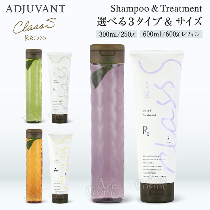 楽天市場】アジュバン リ:クラスエス スムースブライト エアリー