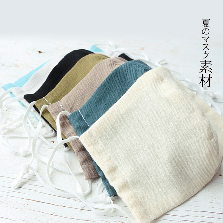 楽天市場】( コットン )高島ちぢみ 無地【 商用利用可 】【 手作り