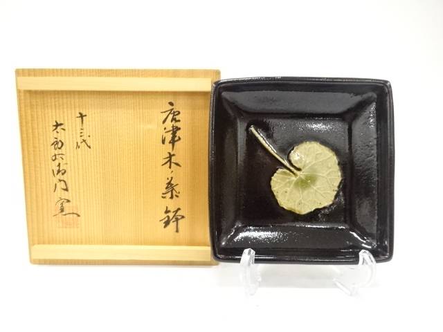 楽天市場】十三代中里太郎右衛門の通販