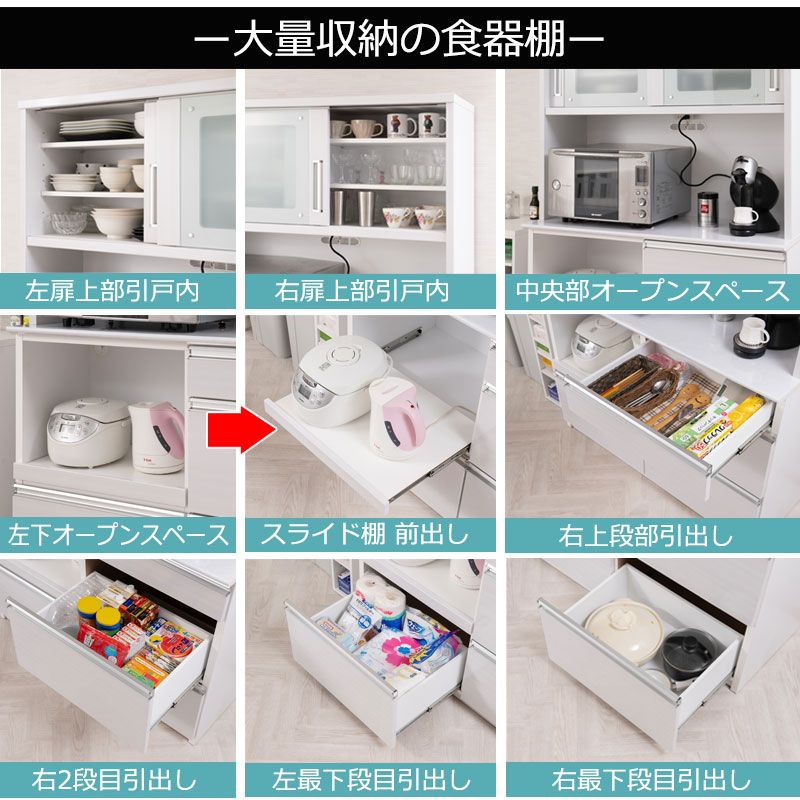 楽天市場】開梱設置付き 【AQUA】 アクアシリーズ カップボード 大型