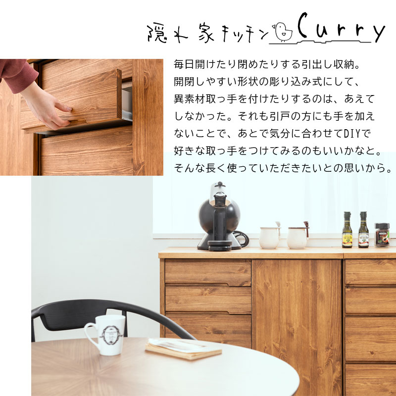 楽天市場】【Curry】隠れ家キッチンシリーズ カリー 天然木オイル