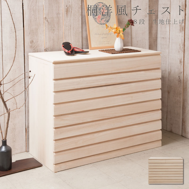 楽天市場】桐タンス 洋風の通販