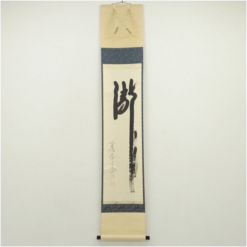 楽天市場】西垣大道の通販