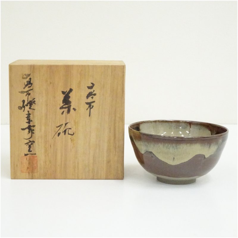 楽天市場】高取焼 亀井楽山造 茶碗の通販