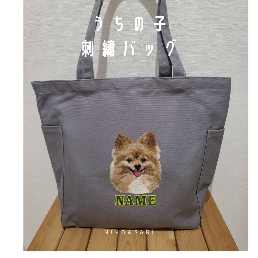 楽天市場】うちの子刺繍バッグ オーダーメイド 世界に一つ オリジナル