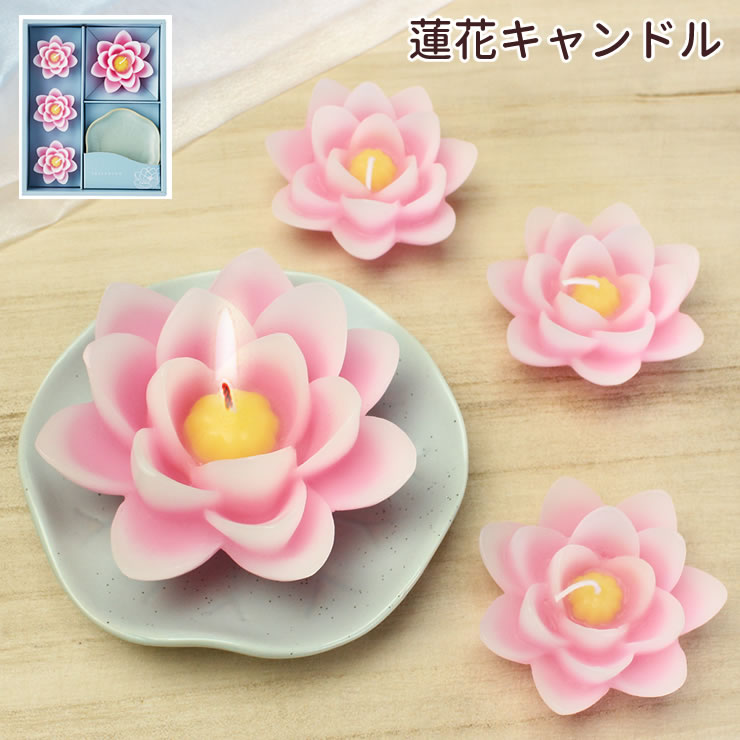 楽天市場】ペット ろうそく 蓮の花キャンドル 蓮の葉皿（陶器製）付
