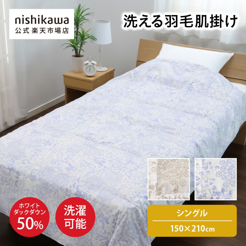 楽天市場】バーバリー 布団の通販