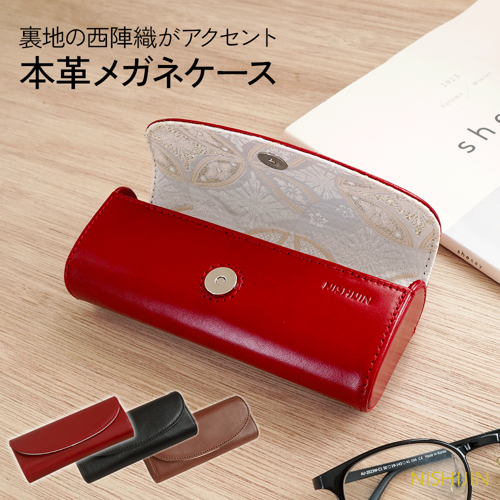 楽天市場】メガネケース ハード メガネケース 茶 メガネケース 大人