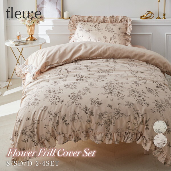 楽天市場】《新生活フェアクーポン対象》布団カバーセット 3点セット