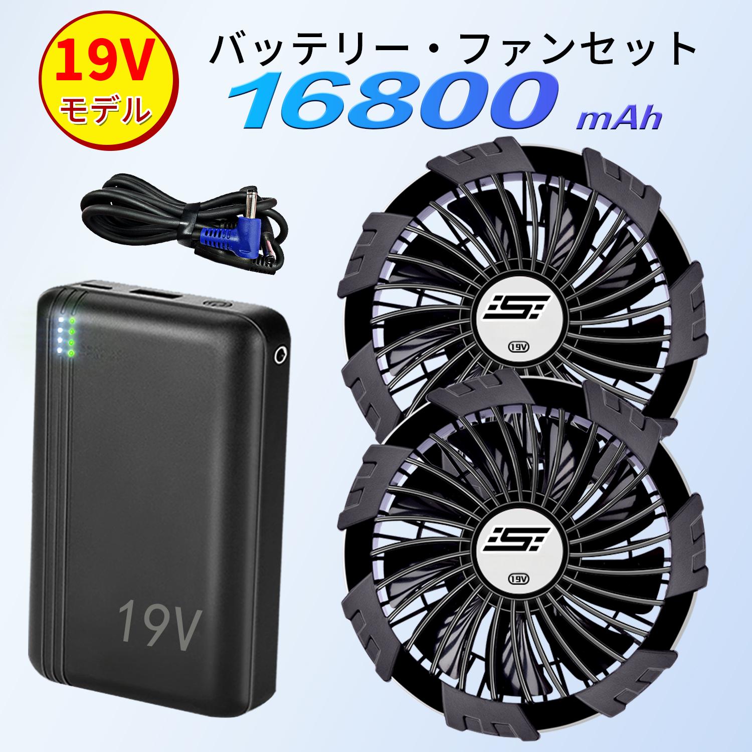 楽天市場】＼✨71%OFF!!更にクーポンで3,822円／空調ウェア バッテリー