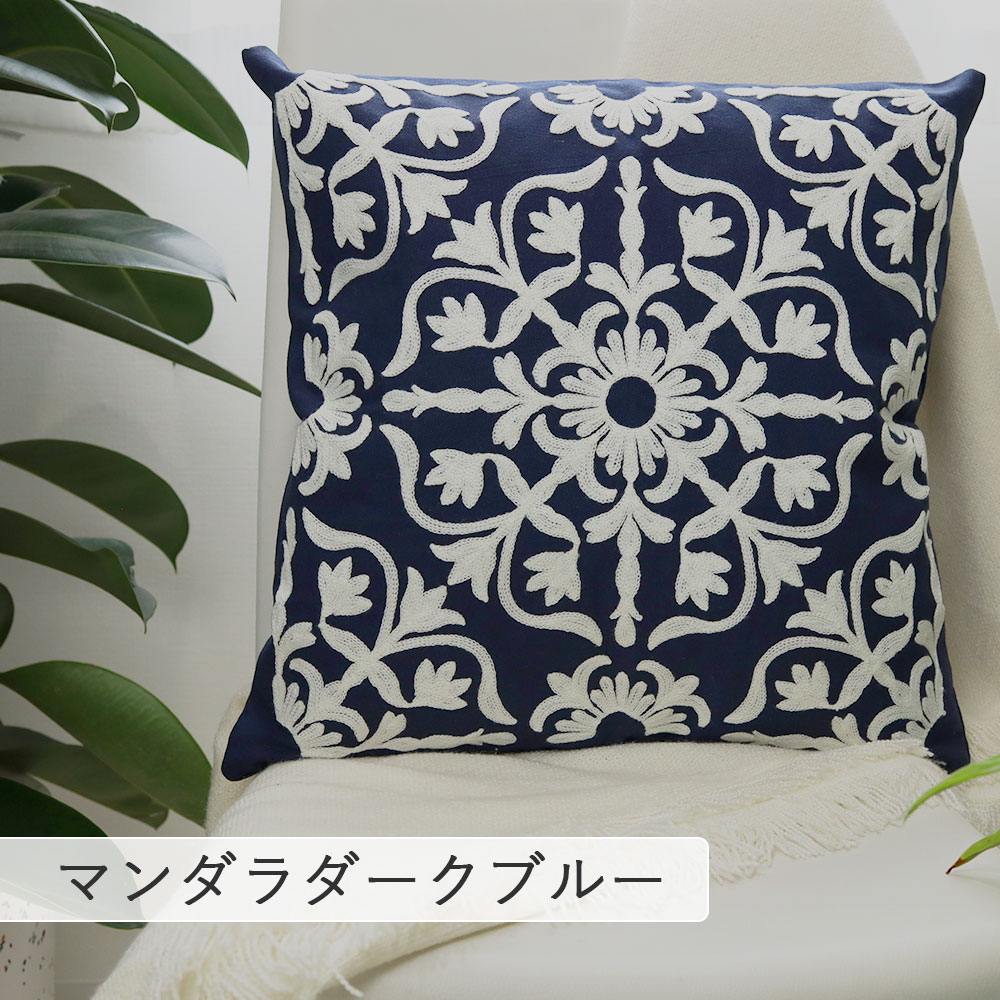 楽天市場】クッションカバー マンダラ 45×45cm 1枚 2枚組 北欧 刺繍
