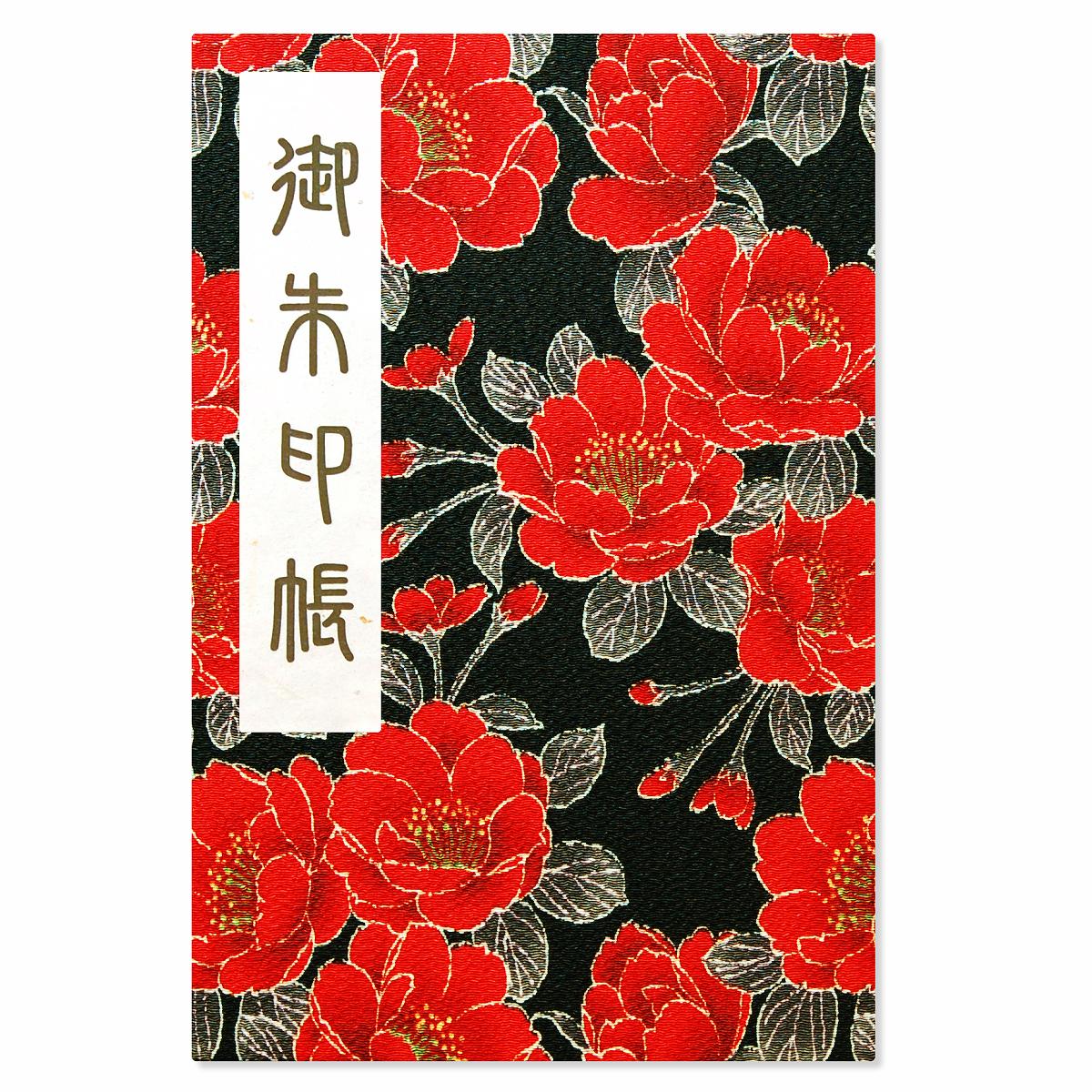 楽天市場】御朱印帳 ご朱印帳 大判 八重桜柄 ちりめん 蛇腹 奉書紙