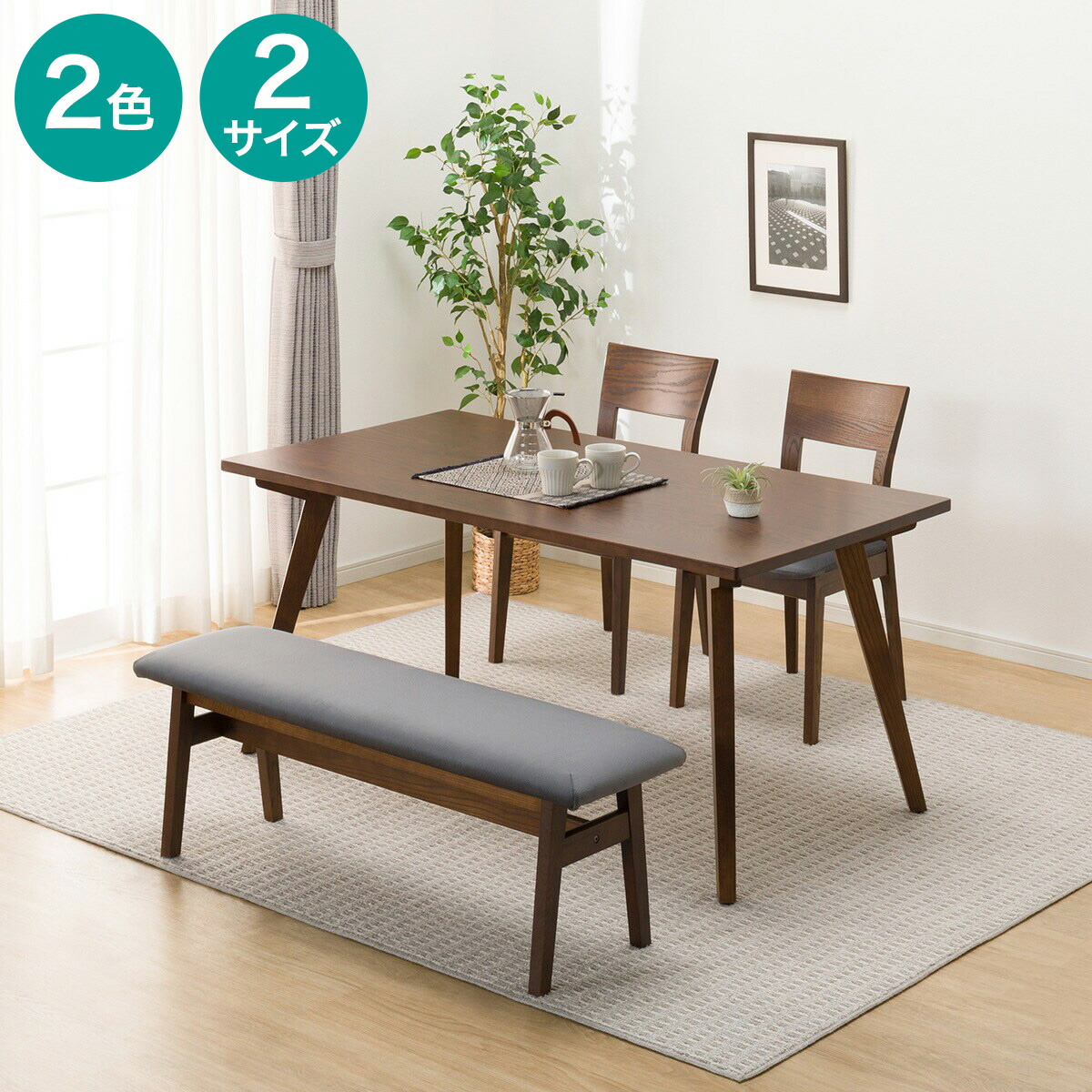 楽天市場】ダイニングテーブル4点セット(クウト2) ニトリ 【配送員設置