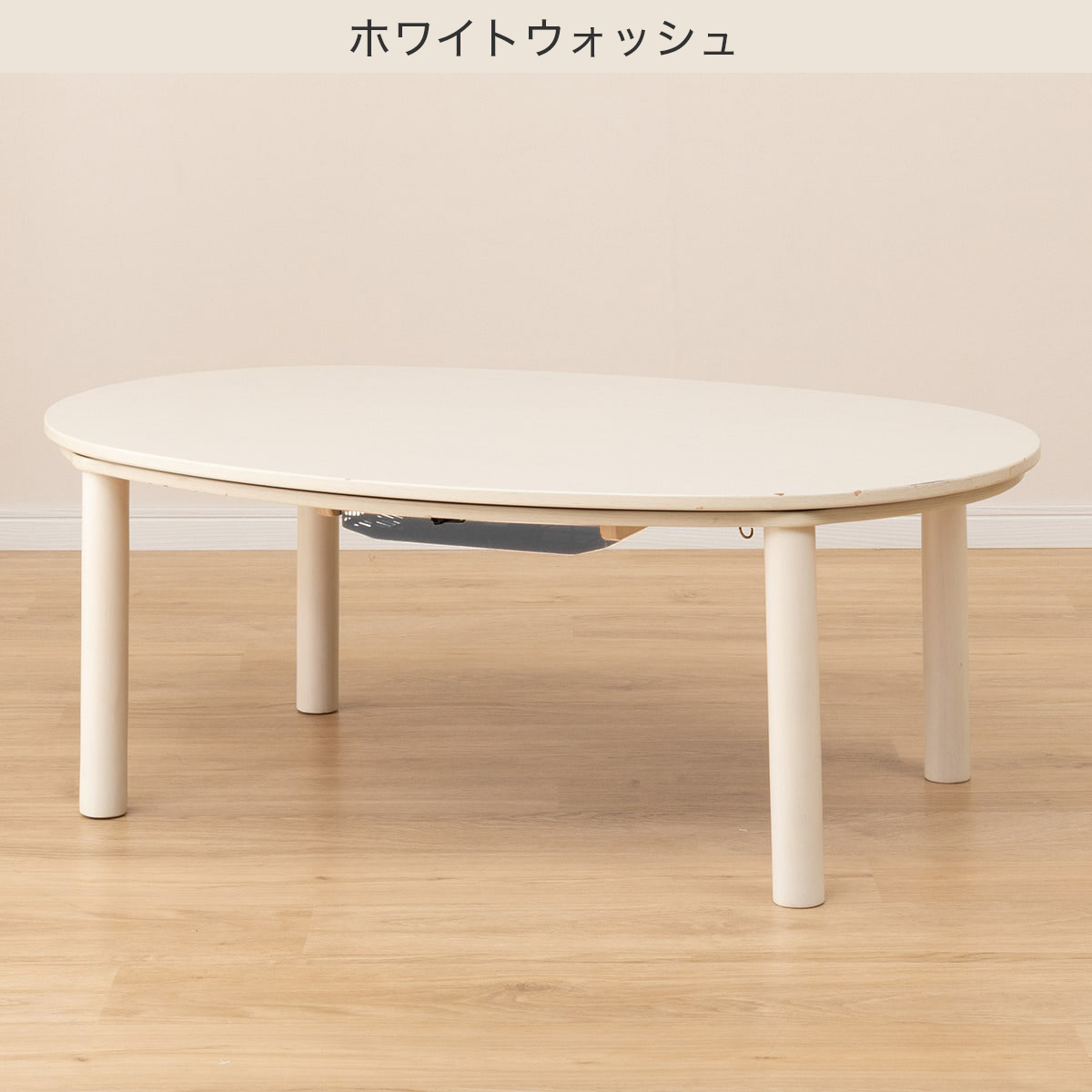 楽天市場】楕円形リビングこたつ(GC03R 105)【玄関先迄納品】 ニトリ