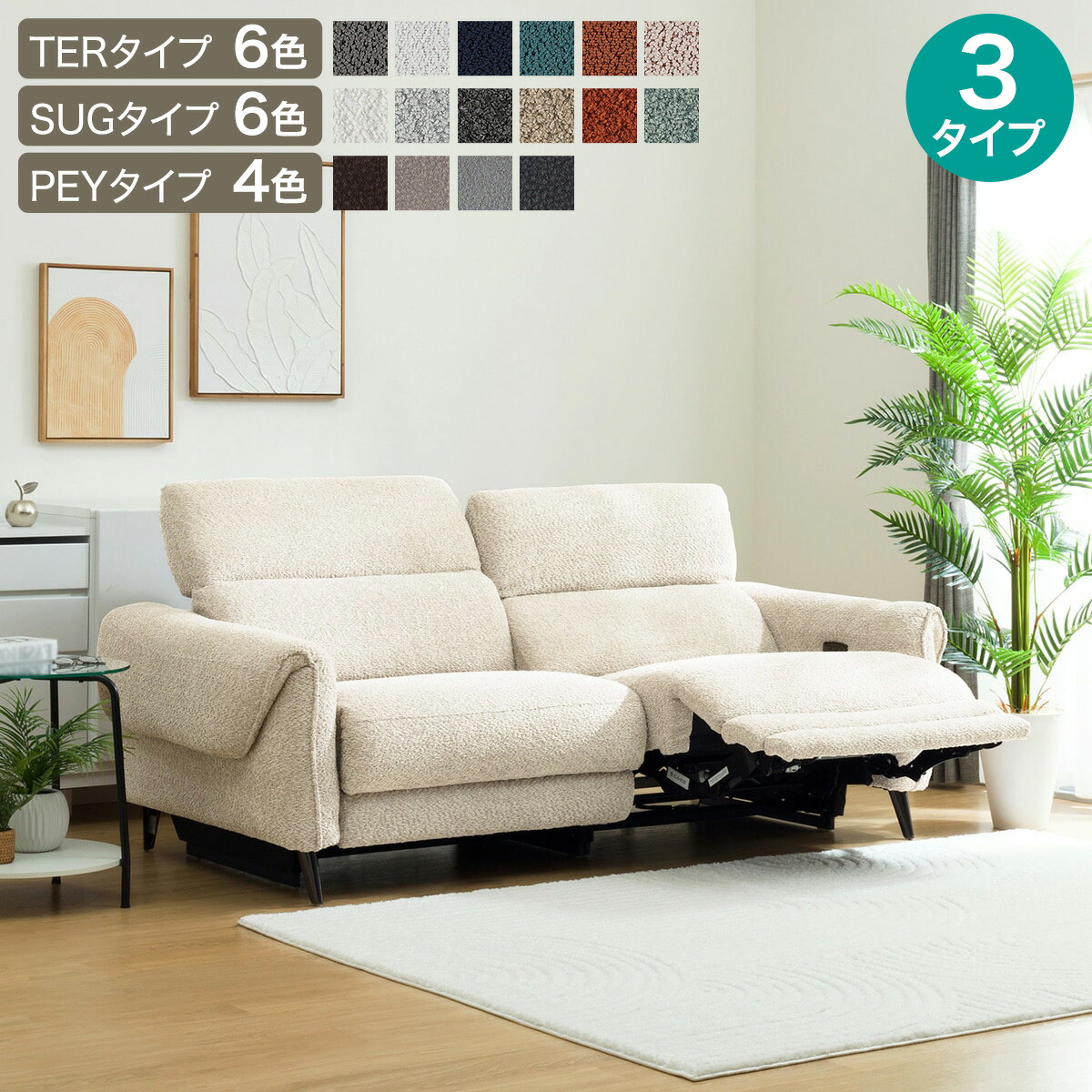 楽天市場】3人掛け布張り 電動リクライニングソファ(LS04) ニトリ