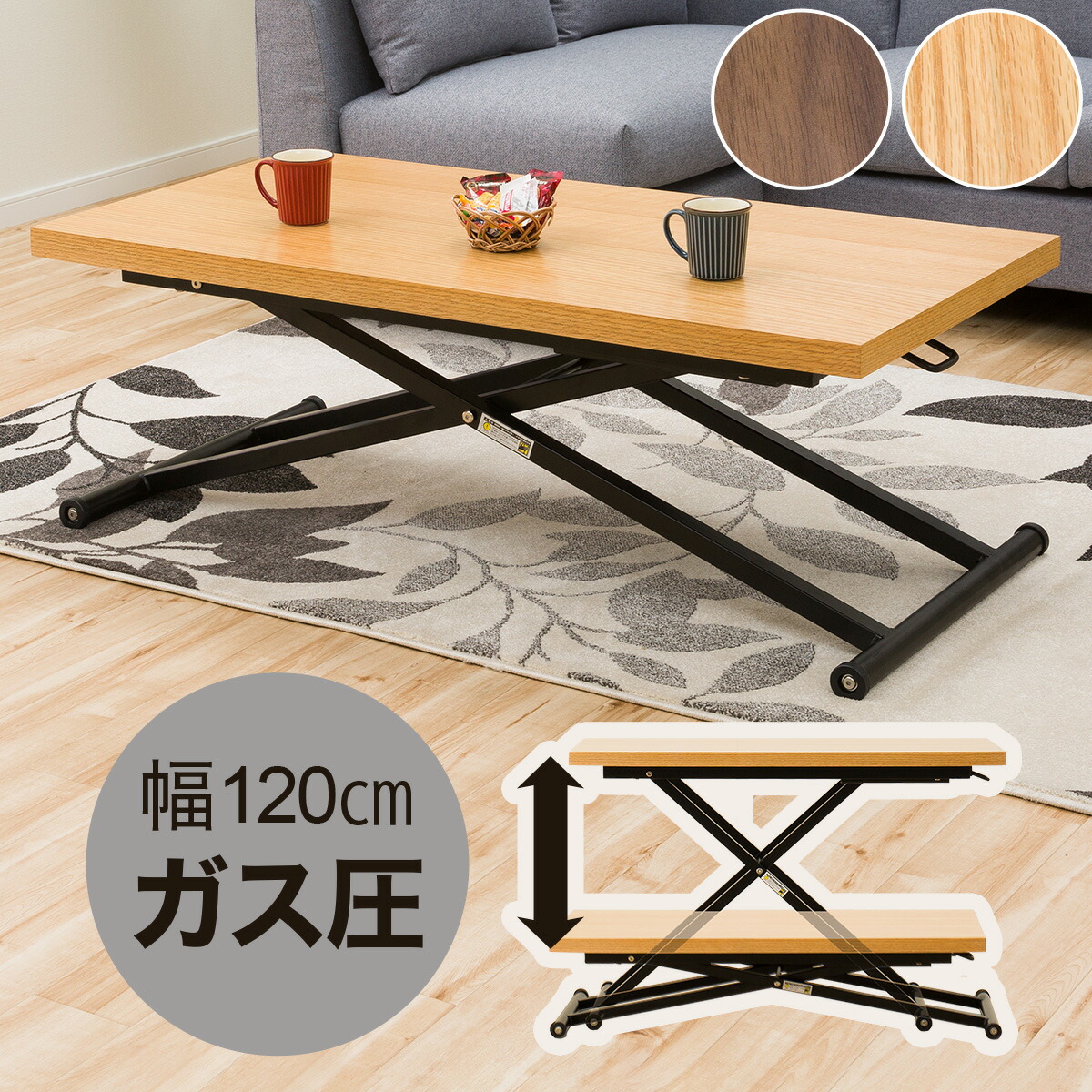 楽天市場】[幅120cm] 昇降リビングテーブル (アクティブ2 120) ニトリ