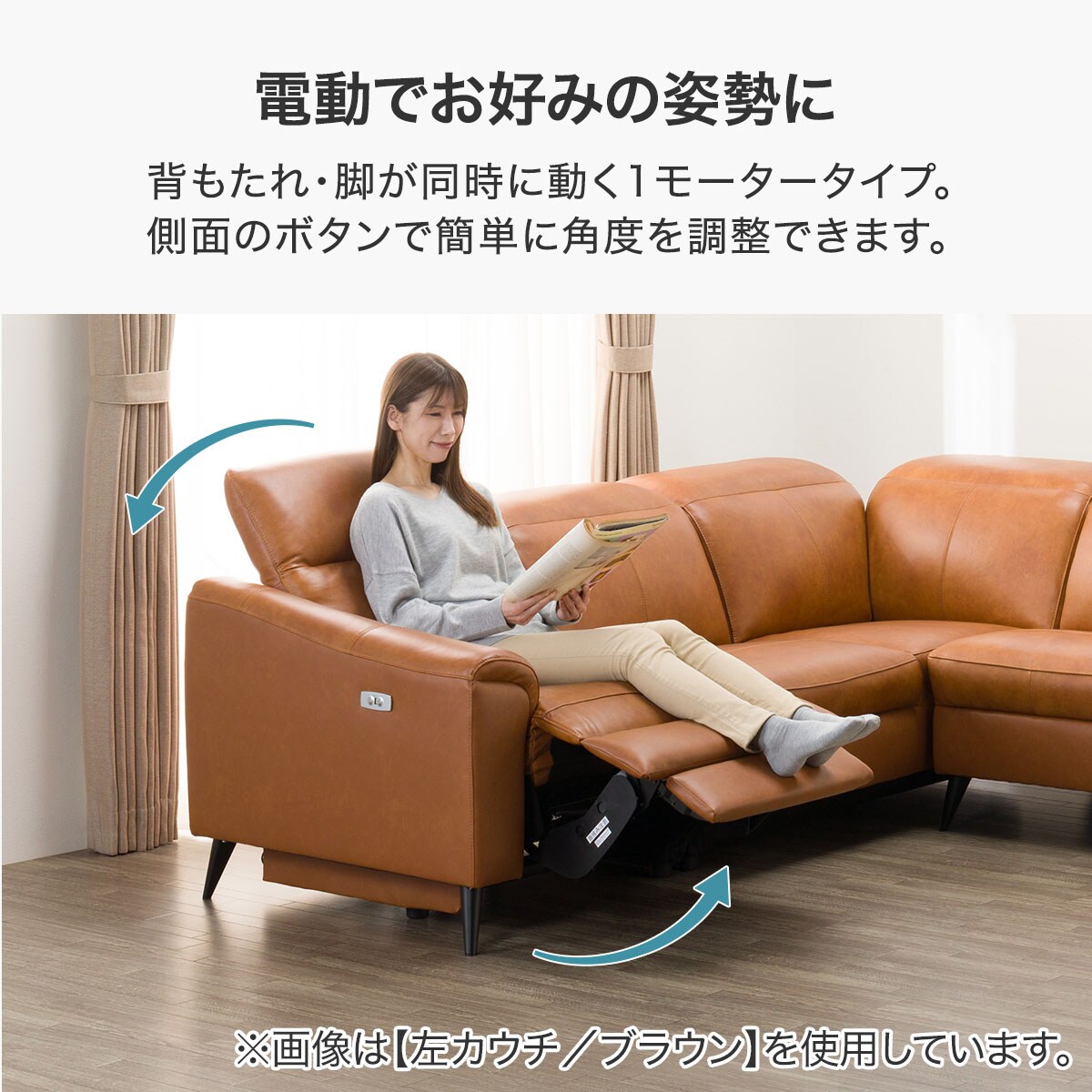 楽天市場】電動リクライニングコーナーソファ (LB066 RC C2BR) ニトリ