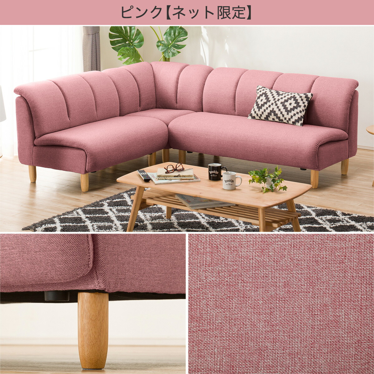 楽天市場】[幅202cm]コーナーソファ3点セット ニトリ 【配送員設置