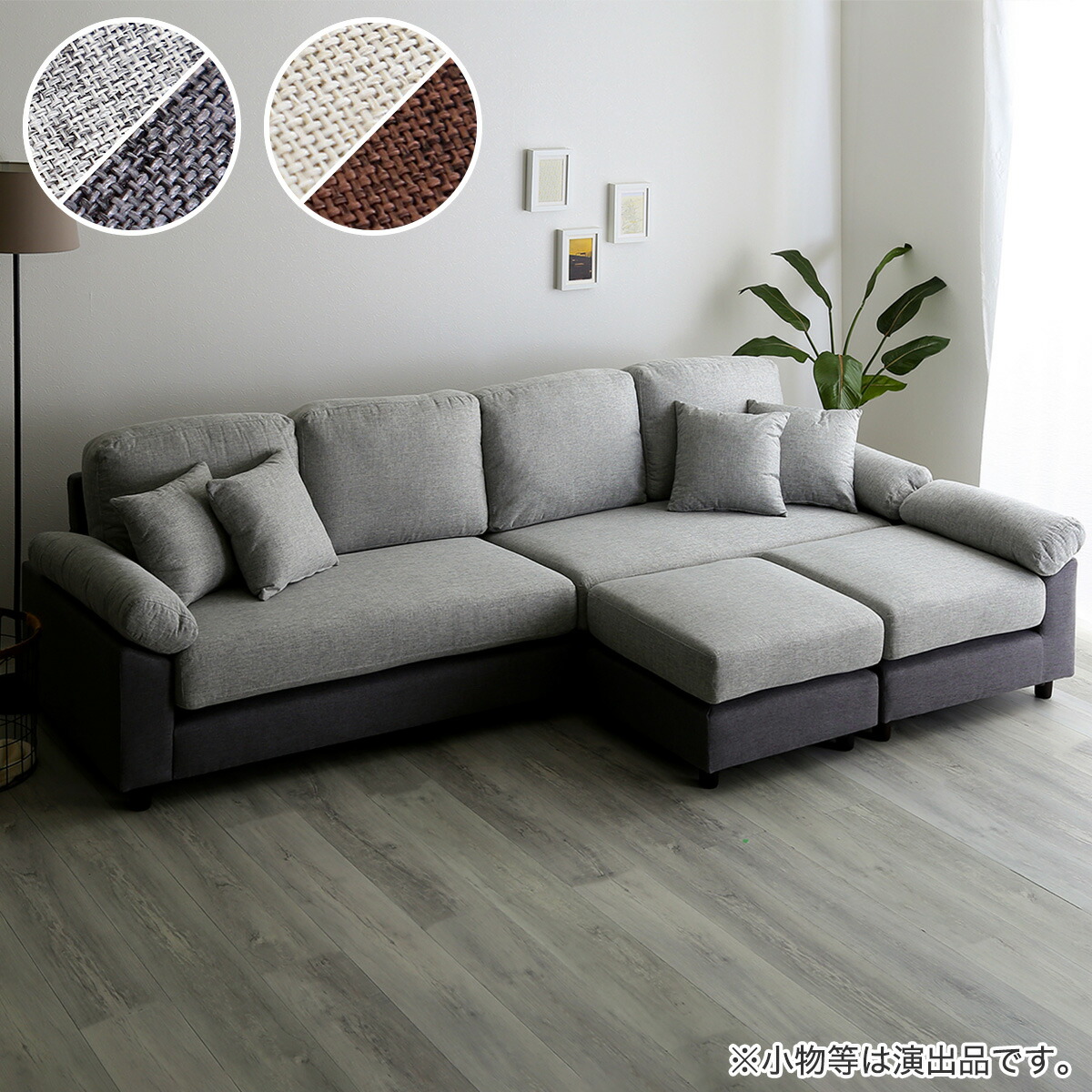 楽天市場】布張りツートン6人掛けコーナーカウチソファ ニトリ 【配送