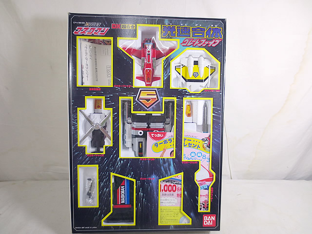 楽天市場】新品 バンダイ DX 超合金 光戦隊マスクマン 光速合体