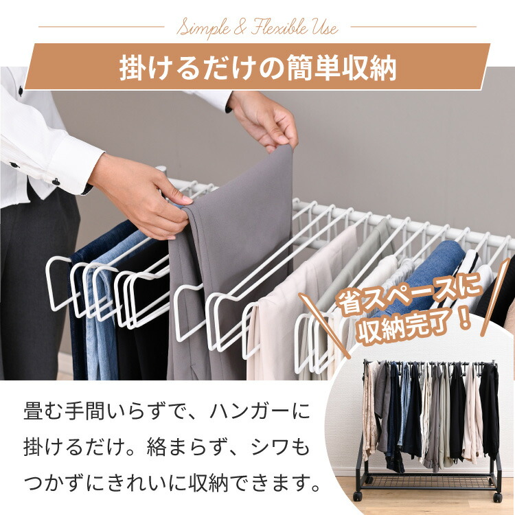 楽天市場】【25日限定☆全品☆5%OFFクーポン】 スラックスハンガー 2台