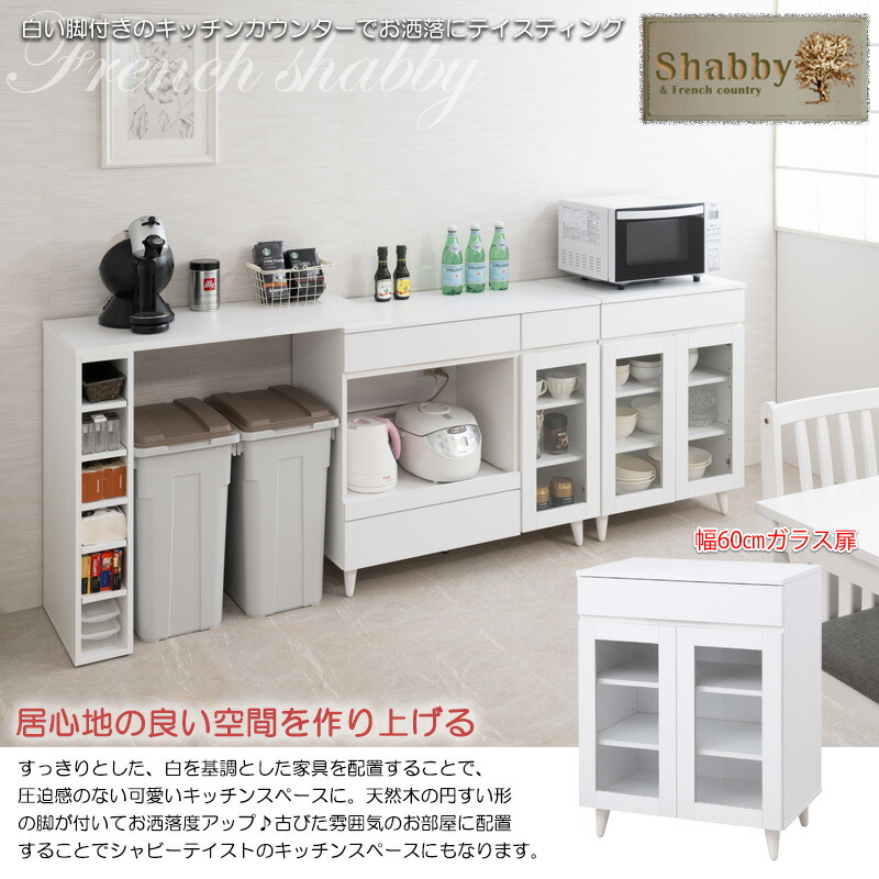 楽天市場】【25日限定☆全品☆5%OFFクーポン】 白基調で明るいキッチン