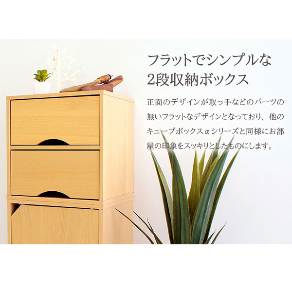 楽天市場】積み重ねて増やせる 木製チェスト 2段引き出し 送料無料