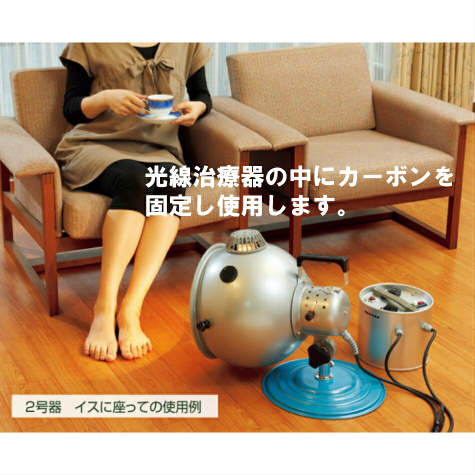 楽天市場】コウケントー ドイツ製 光線治療器用カーボン 1000番