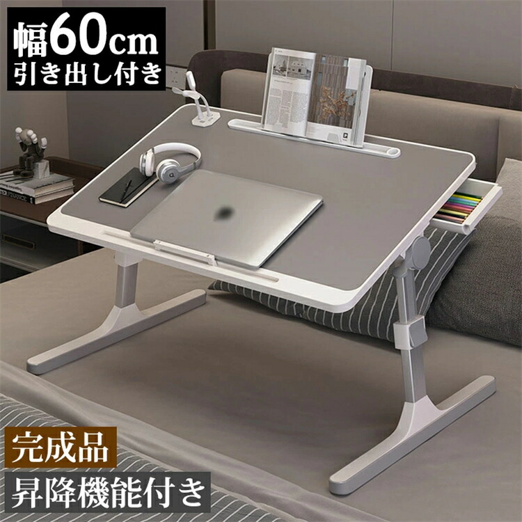 楽天市場】テーブル 折りたたみ 昇降式 一人用 引き出し 高さ調整