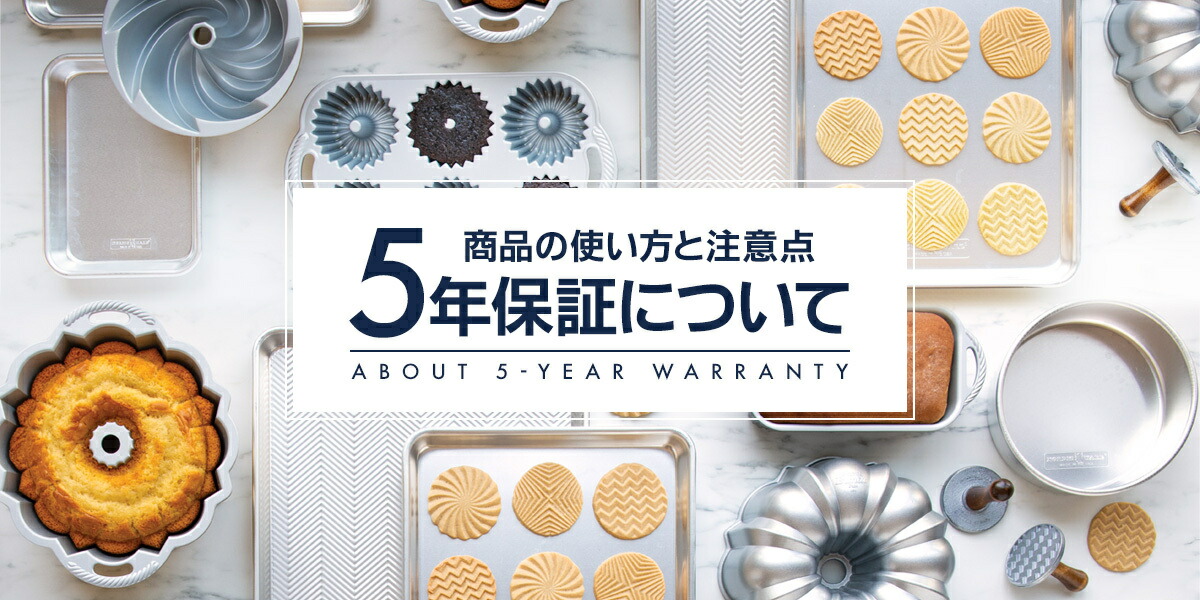 楽天市場 | Nordic Ware 日本公式 - 高品質で革新的なキッチン商品を
