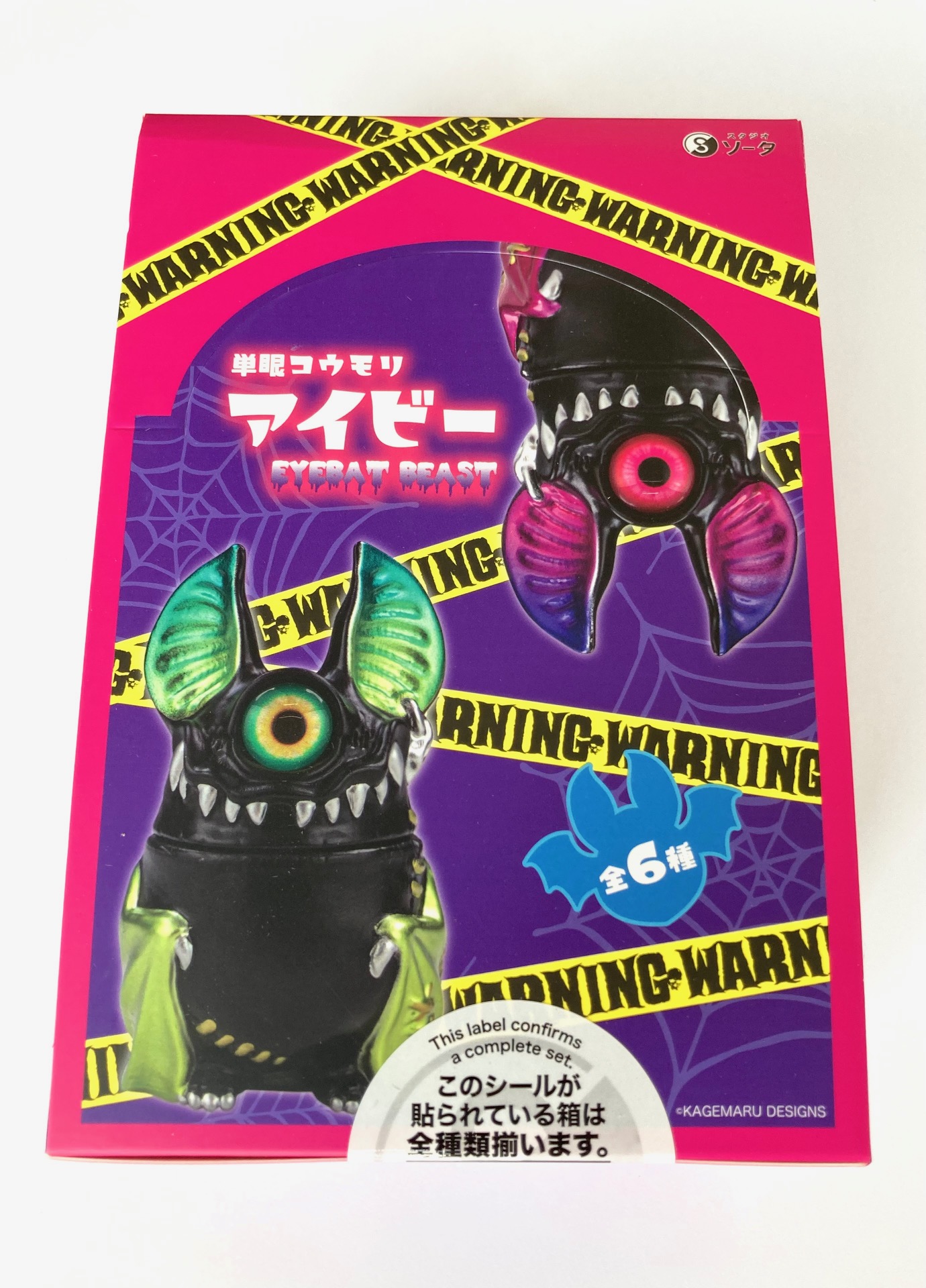 楽天市場】全6種 コンプリート 単眼コウモリアイビーBOX TOY ver
