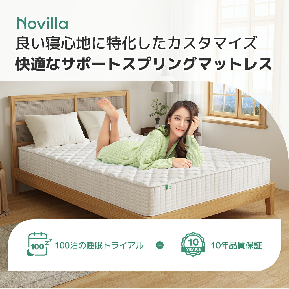 楽天市場】Novilla マットレス シングル セミダブル ダブル クイーン