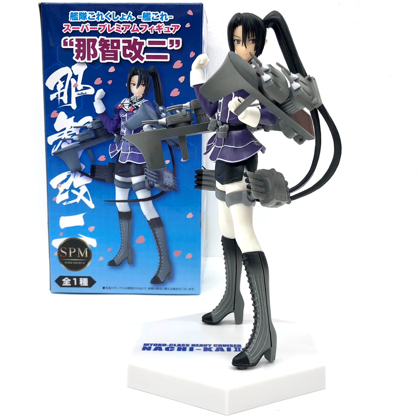 楽天市場】【中古】 艦隊これくしょん～艦これ～ フィギュア 那智改二