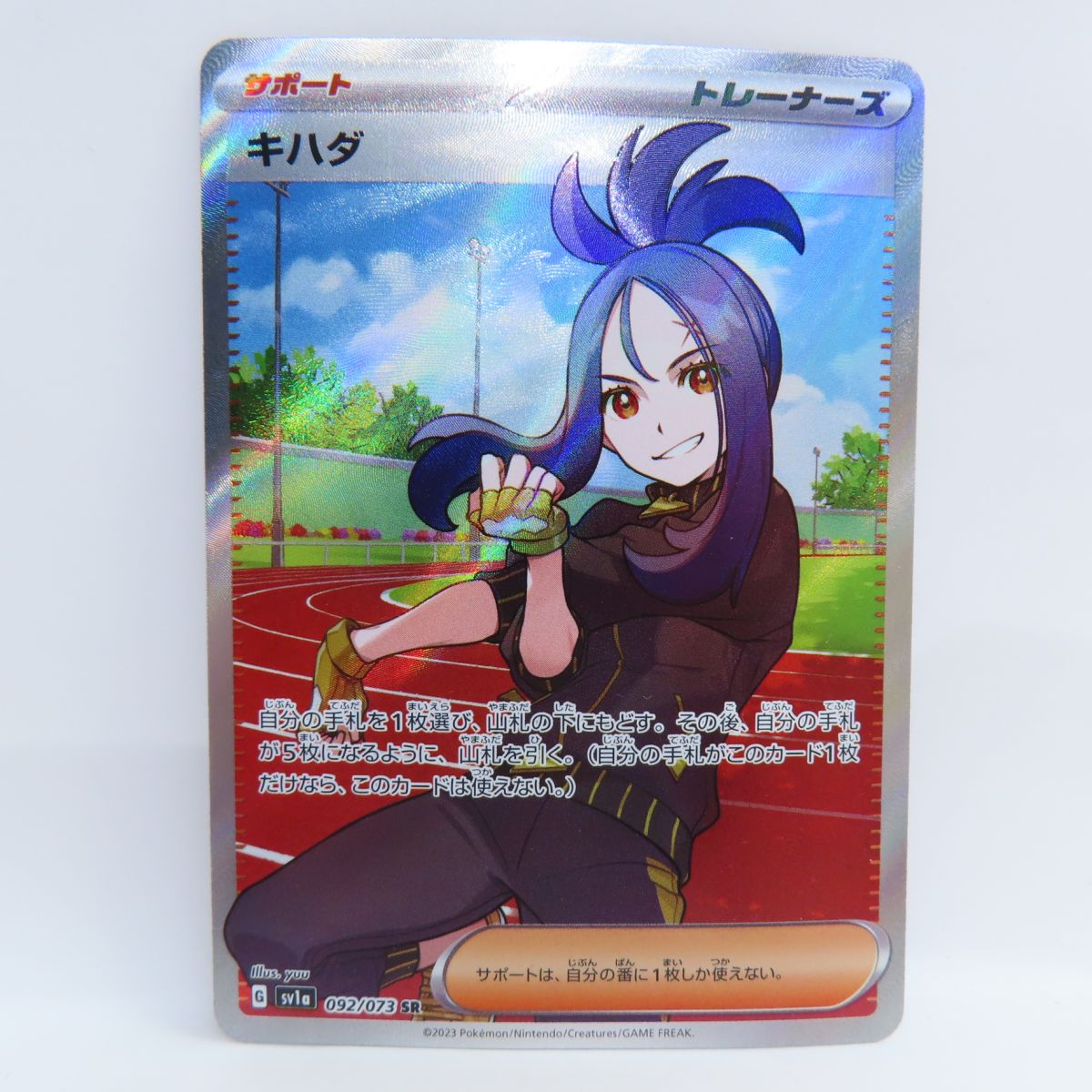 楽天市場】ポケモンカード キハダ SV1a 092/073 SR ※中古 : お宝ギターズ