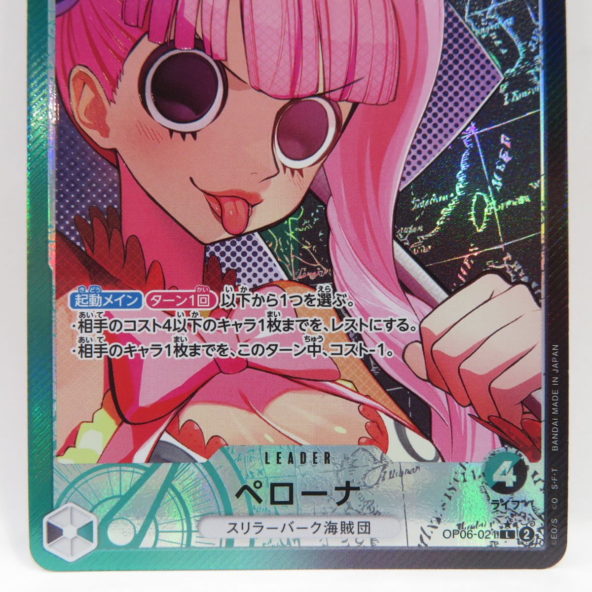 楽天市場】ワンピースカードゲーム ペローナ OP06-021 L パラレル