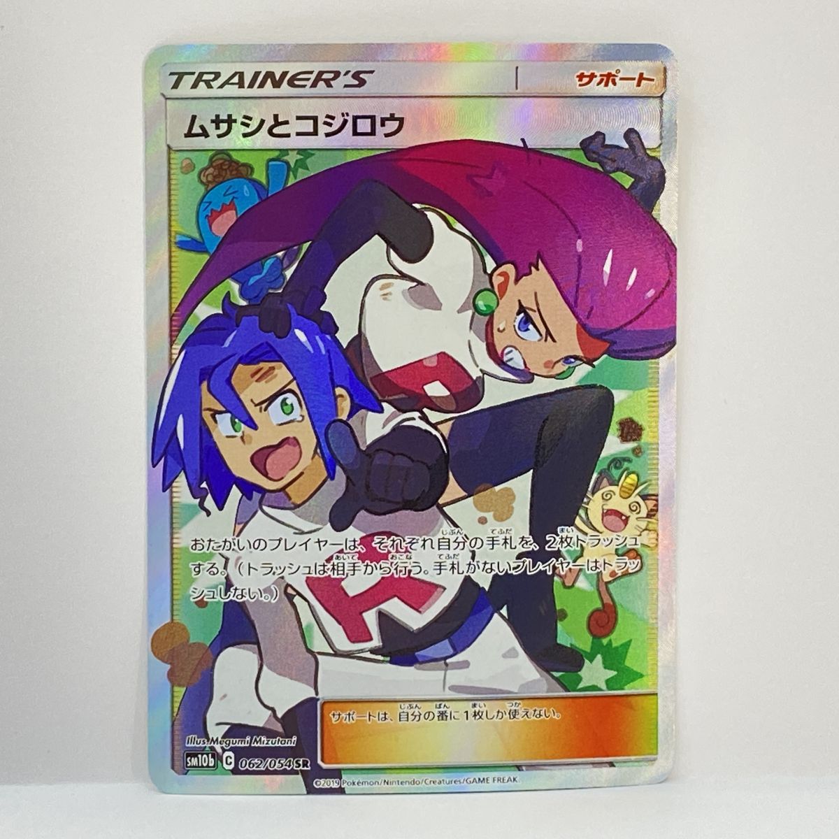 楽天市場】ポケモン コジロウの通販