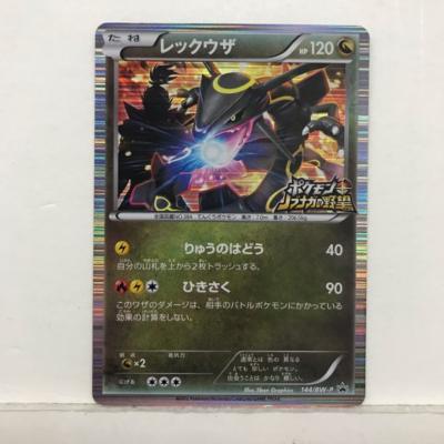 楽天市場】【キズあり】ポケモンカードゲーム ポケカ レックウザ 144