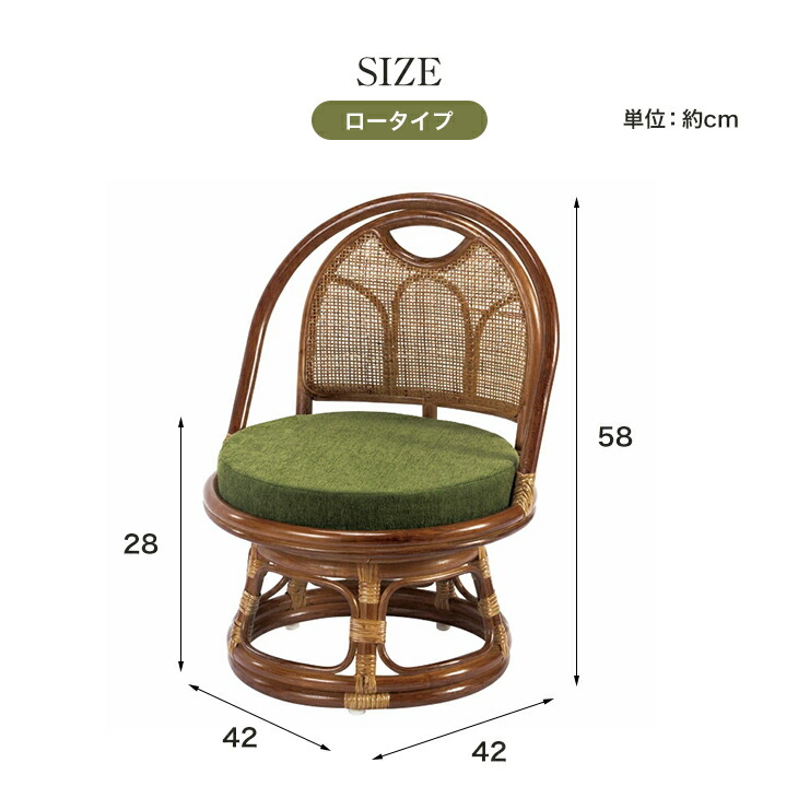 楽天市場】ラタンチェア ロータイプ 高さ58cm 回転座椅子 籐 天然籐