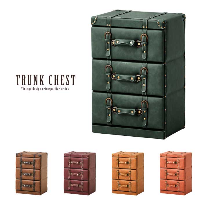 楽天市場】トランク風デザイン ボックスチェスト 幅40cm 3段 鋲打ち