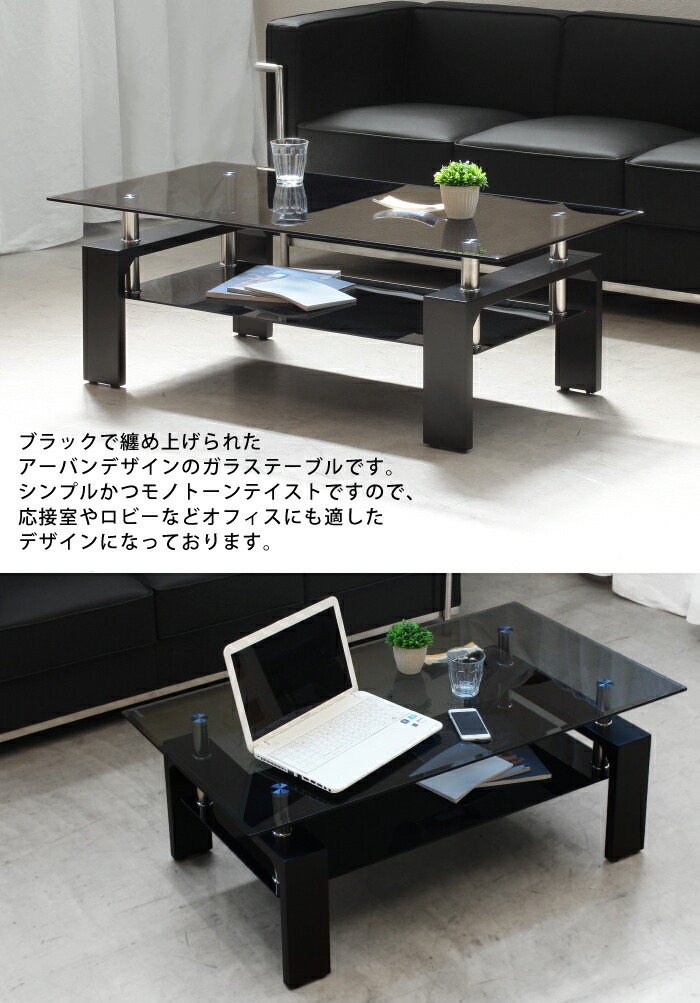 楽天市場】テーブル ガラステーブル 幅120×60cm 天板 スモークガラス