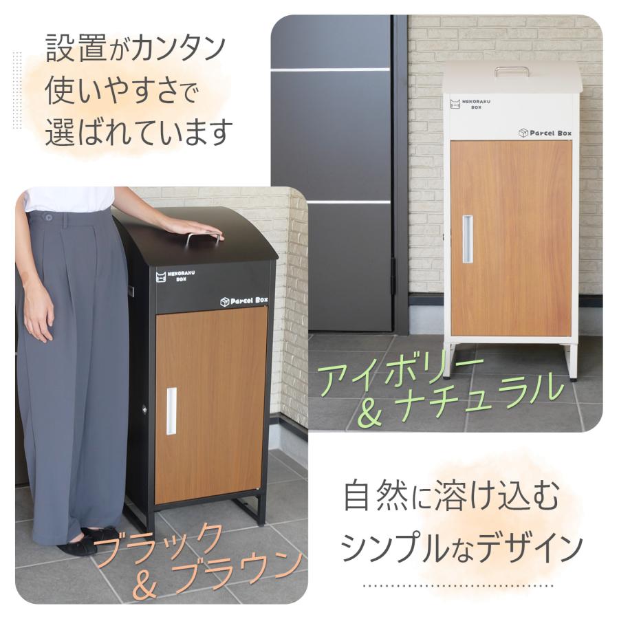 楽天市場】宅配ボックス 戸建 後付け 大型 一体型 大容量 置き配 ネコ