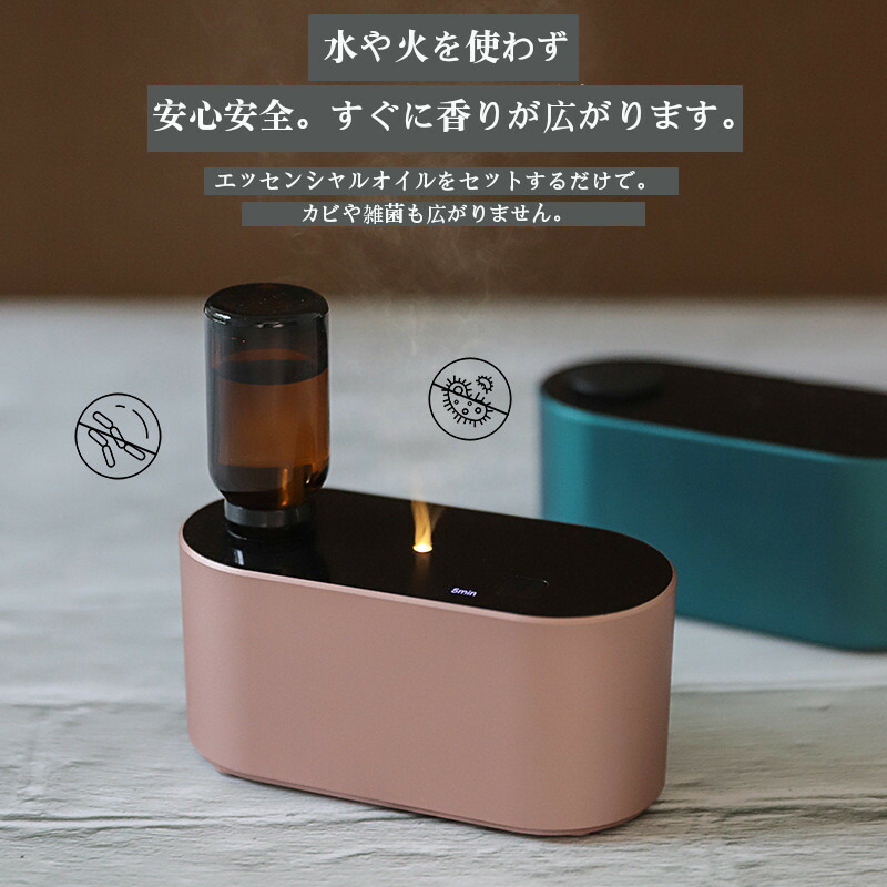 楽天市場】アロマディフューザー 水なし コードレス usb充電式