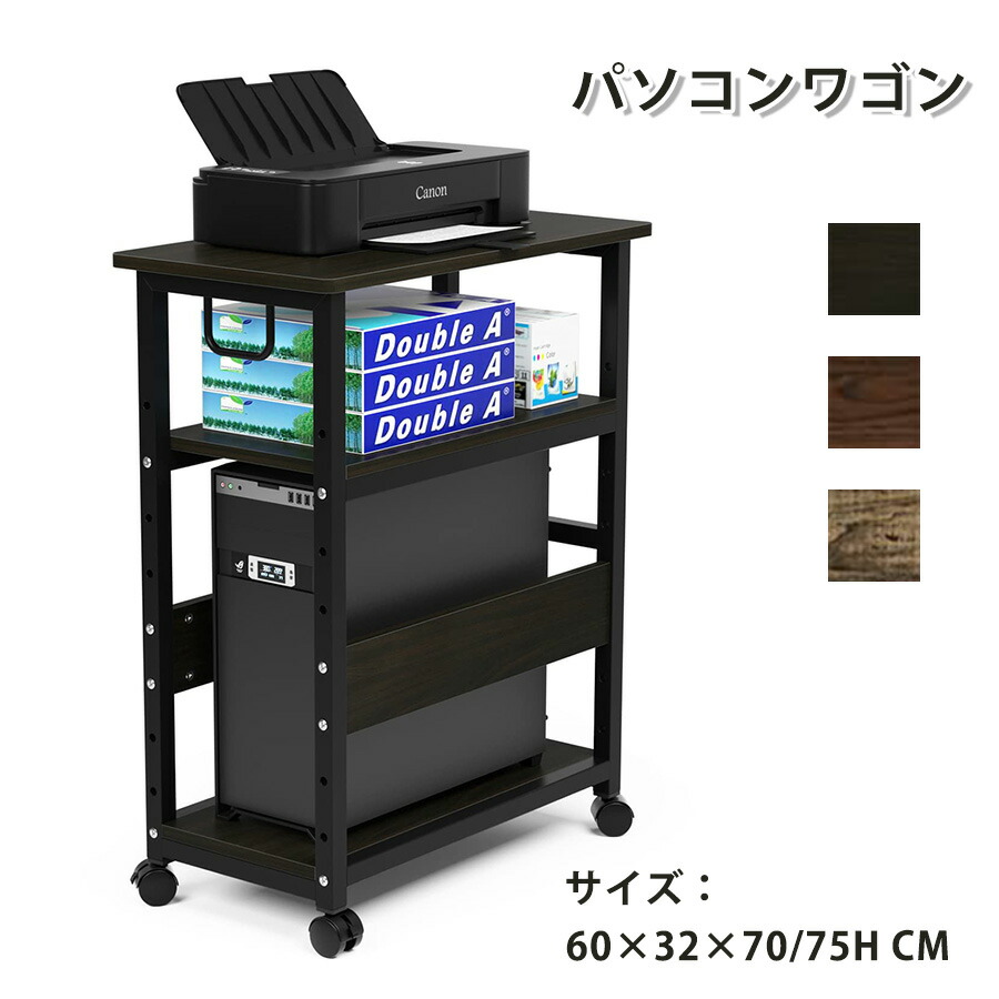 楽天市場】pcワゴン（奥行（cm）30 ～ 39.9）の通販