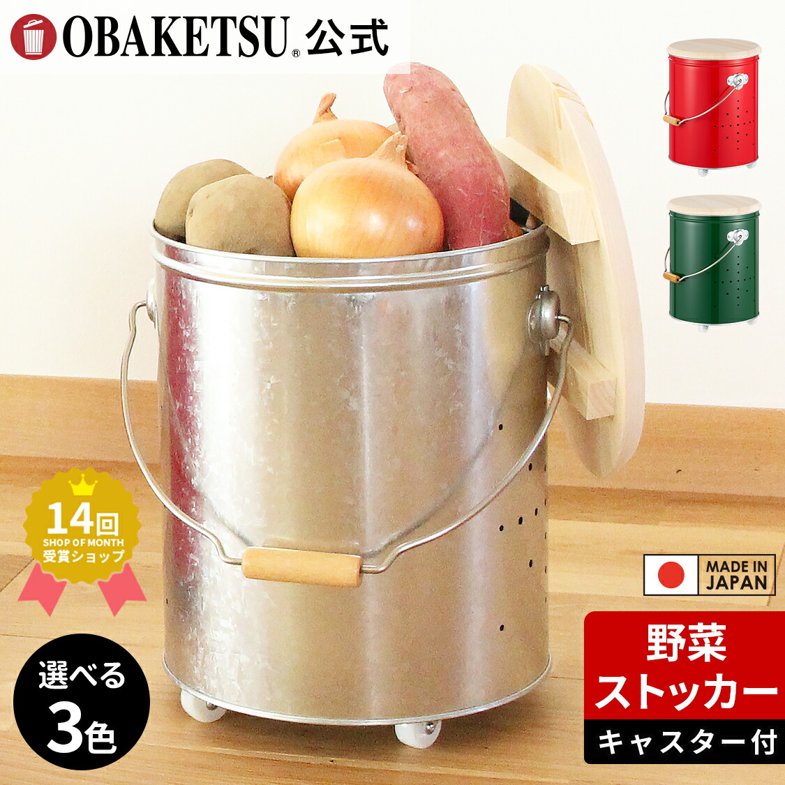 楽天市場】【メーカー公式直営店】OBAKETSU (オバケツ) 野菜保存入れ