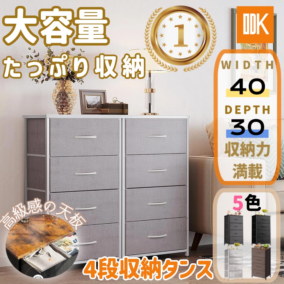 楽天市場】＼／送料無料 チェスト タンス 仕様変更あり 衣類収納 収納