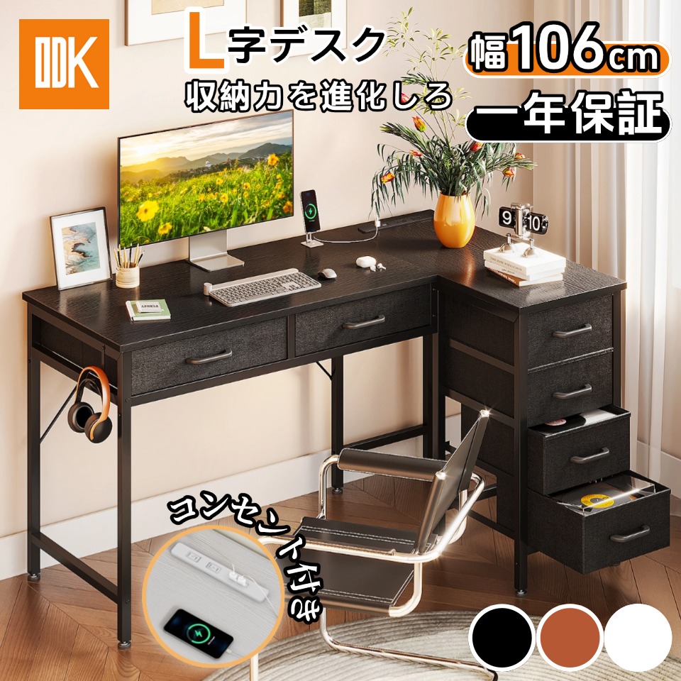 楽天市場】＼／L字デスク パソコンデスク デスク ゲーミングデスク