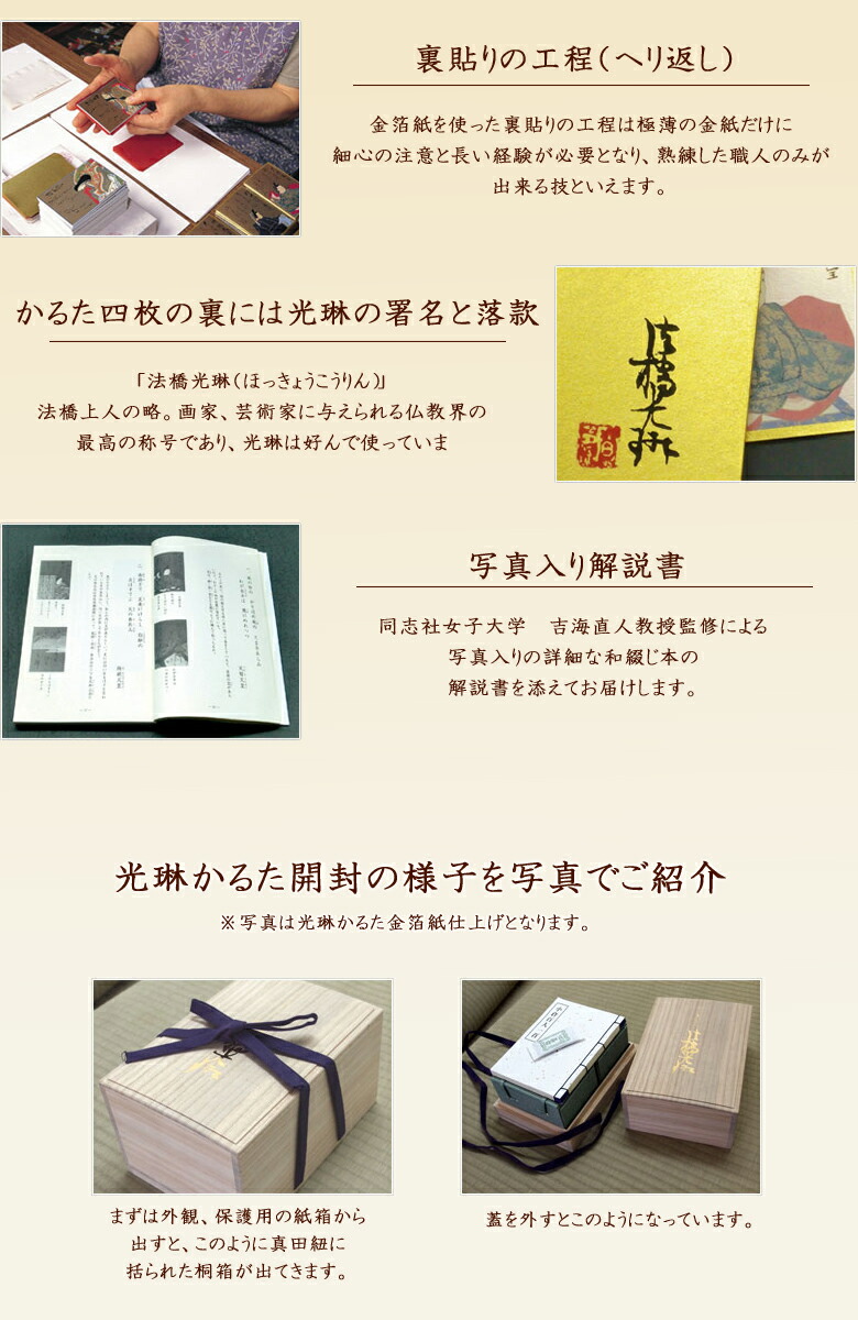 楽天市場】【全国送料無料】金箔紙 百人一首 光琳かるたの完全復刻版