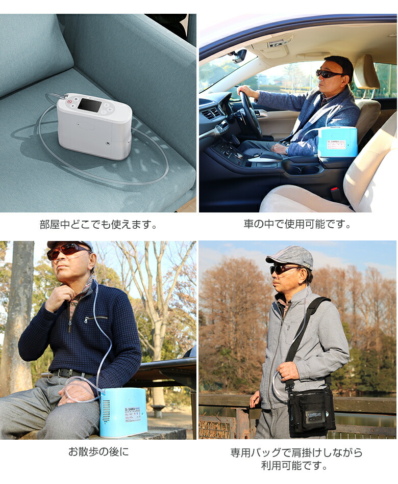 楽天市場】酸素濃縮器O2SAMBA 酸素濃縮装置 家庭用 酸素濃縮器 日本製