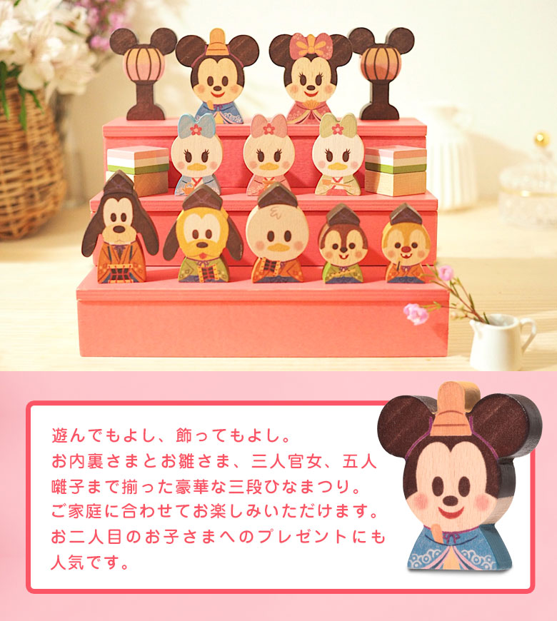楽天市場】【ギフトラッピング無料♪】Disney KIDEA＆BLOCK ひなまつり