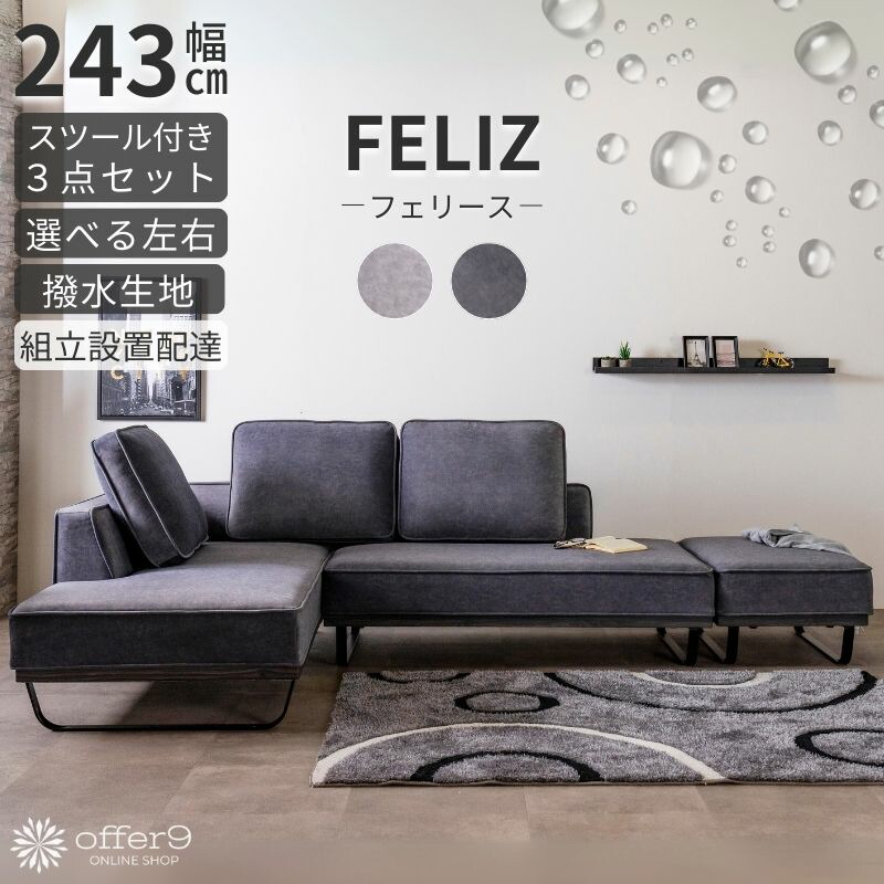 楽天市場】＼最大10%OFFクーポン配布中／カウチソファ ソファー ソファ